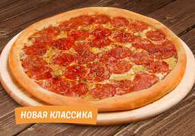 Пицца Пепперони