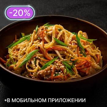 Удон с курицей терияки