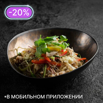 Салат с лапшой и курицей