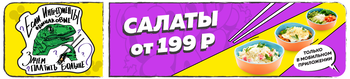 Салаты