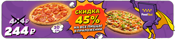 Пицца 30 см