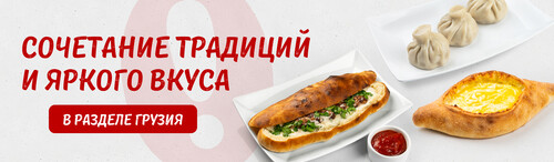 Грузия традиции