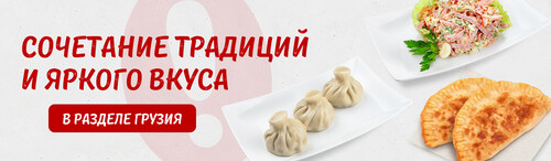 Грузия традиции