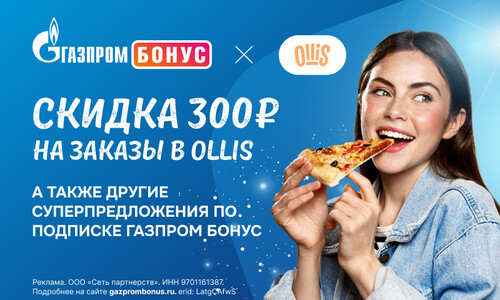 Газпром Бонус