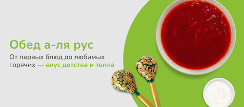 Аля Рус
