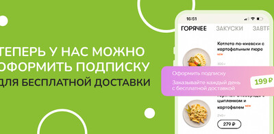 Подписка