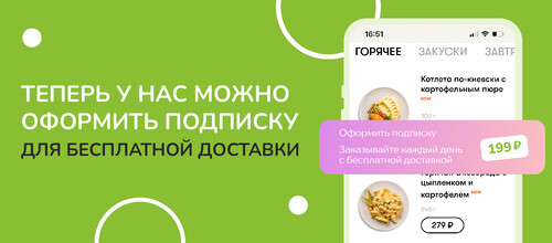 Подписка