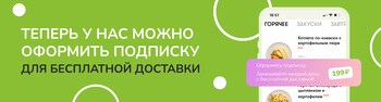 Подписка