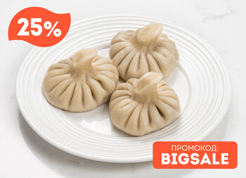 Хинкали с бараниной