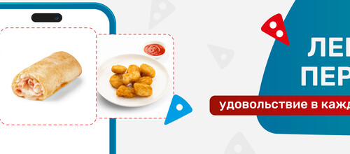 Легкий перекус