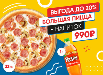 КОМБО для двоих