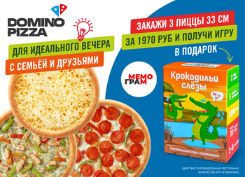 Комбо Мемо