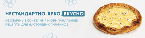 Нестандартно,ярко,вкусно