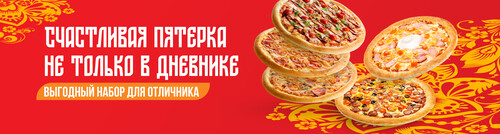 Счастливая пятерка