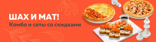 Шах и Мат