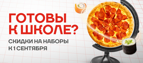 Готовы к школе