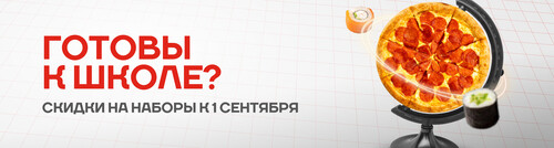 Готовы к школе