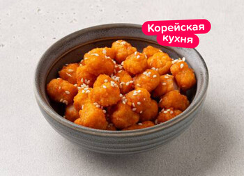 Цыплёнок по-корейски в кисло-сладком соусе