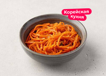 Салат Морковь по-корейски