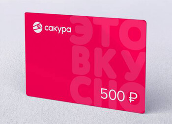 Сертификат 500