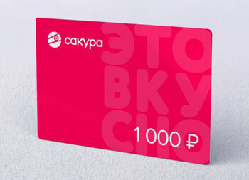 Сертификат 1000