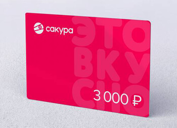 Сертификат 3000