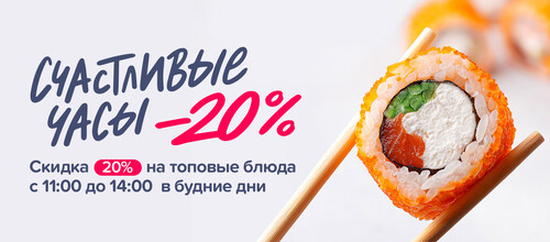 Счастливые часы!