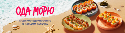 Ода морю