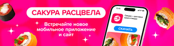 Сакура расцвела