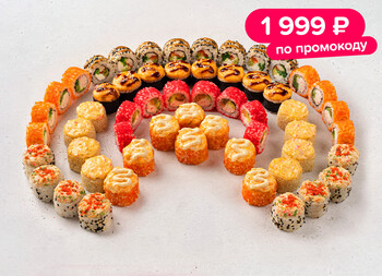 1,5 кг любимых роллов