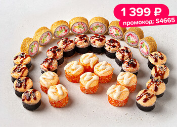 1 кг запечённых роллов