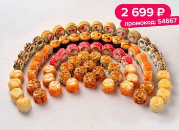 Хит: 2 кг роллов