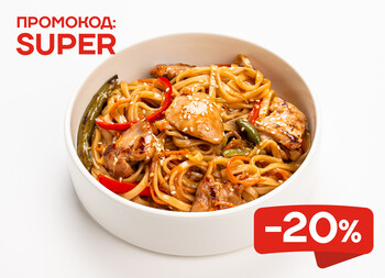 ВОК Шанхай маленькая порция