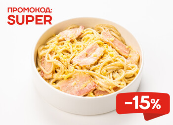 Паста Карбонара маленькая порция