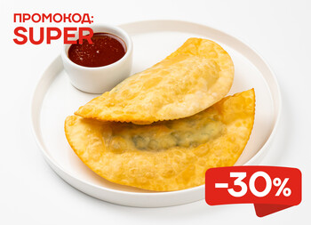 Чебуреки с курицей