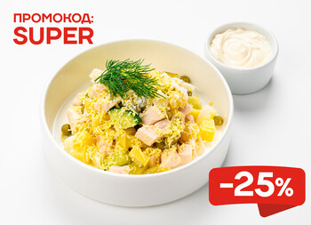 Салат Столичный с курицей