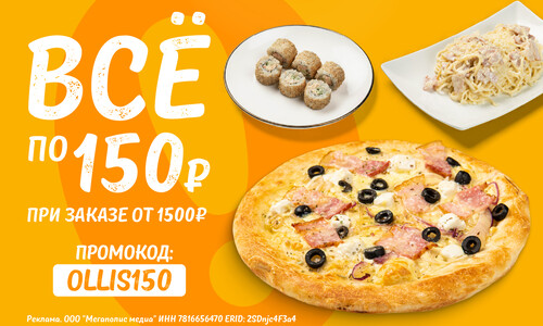 ВСЕ ПО 150 Р
