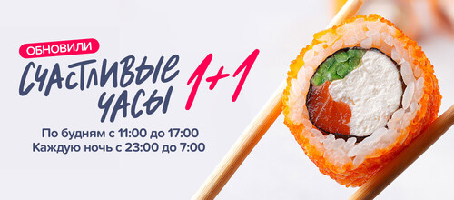 Счастливые часы!