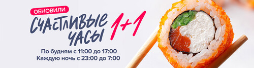 Счастливые часы!