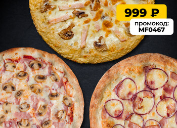 Трио из Рио