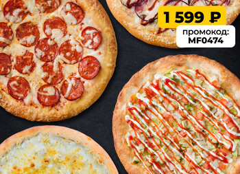 Сытный квартет