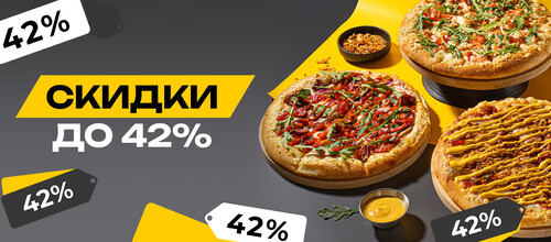 Скидки на ваши любимые наборы до 42%