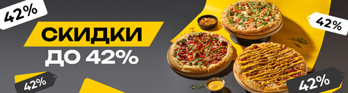 Скидки на ваши любимые наборы до 42%