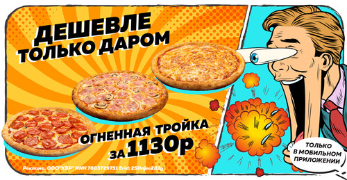 Огненная тройка МКС