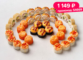 1 кг ассорти роллов