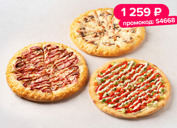 3 вкусные пиццы