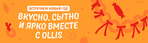 Встречаем Новый год!