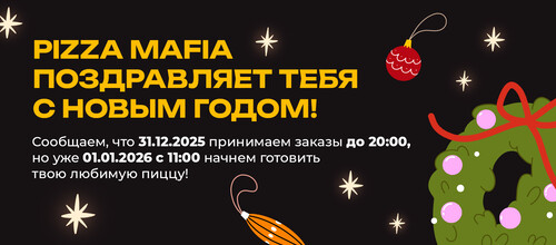 Режим работы в праздники.