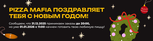 Режим работы в праздники.