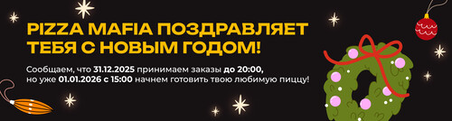 Режим работы в праздники.